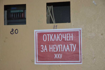 Уведомление о приостановлении коммунальной услуги по электроснабжению МКД ул.Революции 1905г. , д. 37